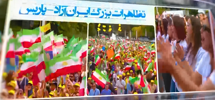 کهکشان مقاومت ایران ۳۰ خرداد ۱۴۰۵-تظاهرات بزرگ ایرانیان در پاریس